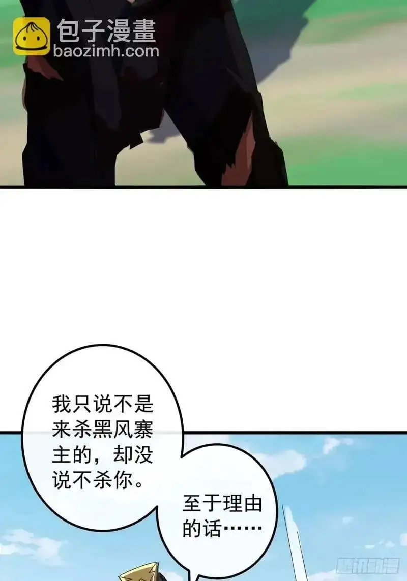 75话 看心情杀人的萧秋雨31