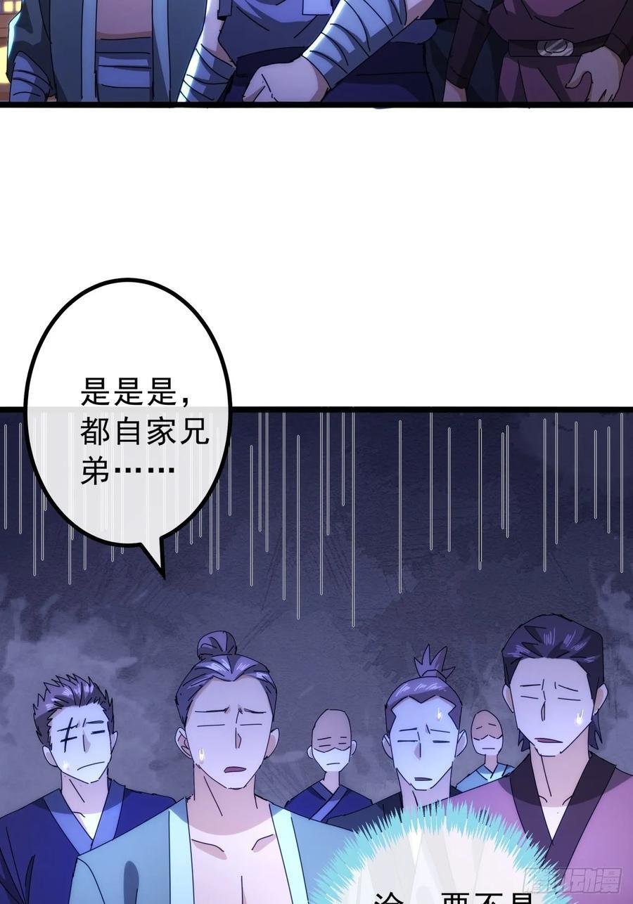 10话 抢钱、抢粮、抢玩家！26