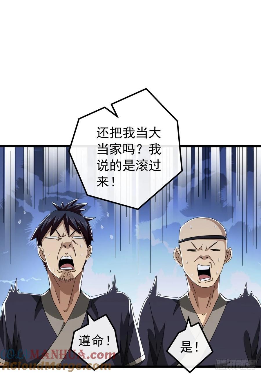 29话 重峰山寨武红云69