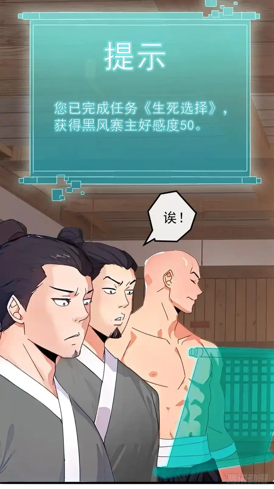 84话 搞定武烈37