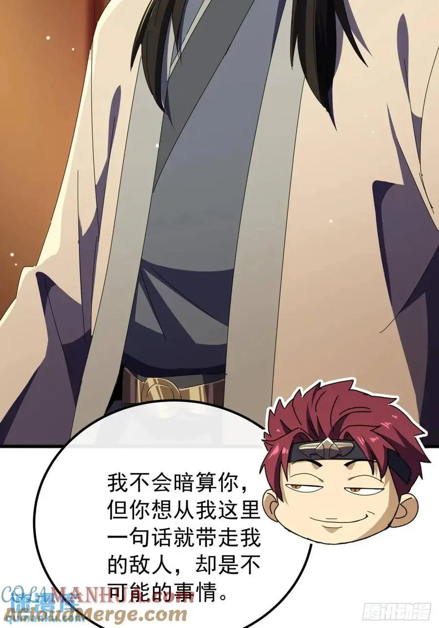 62话 陆小凤要人57