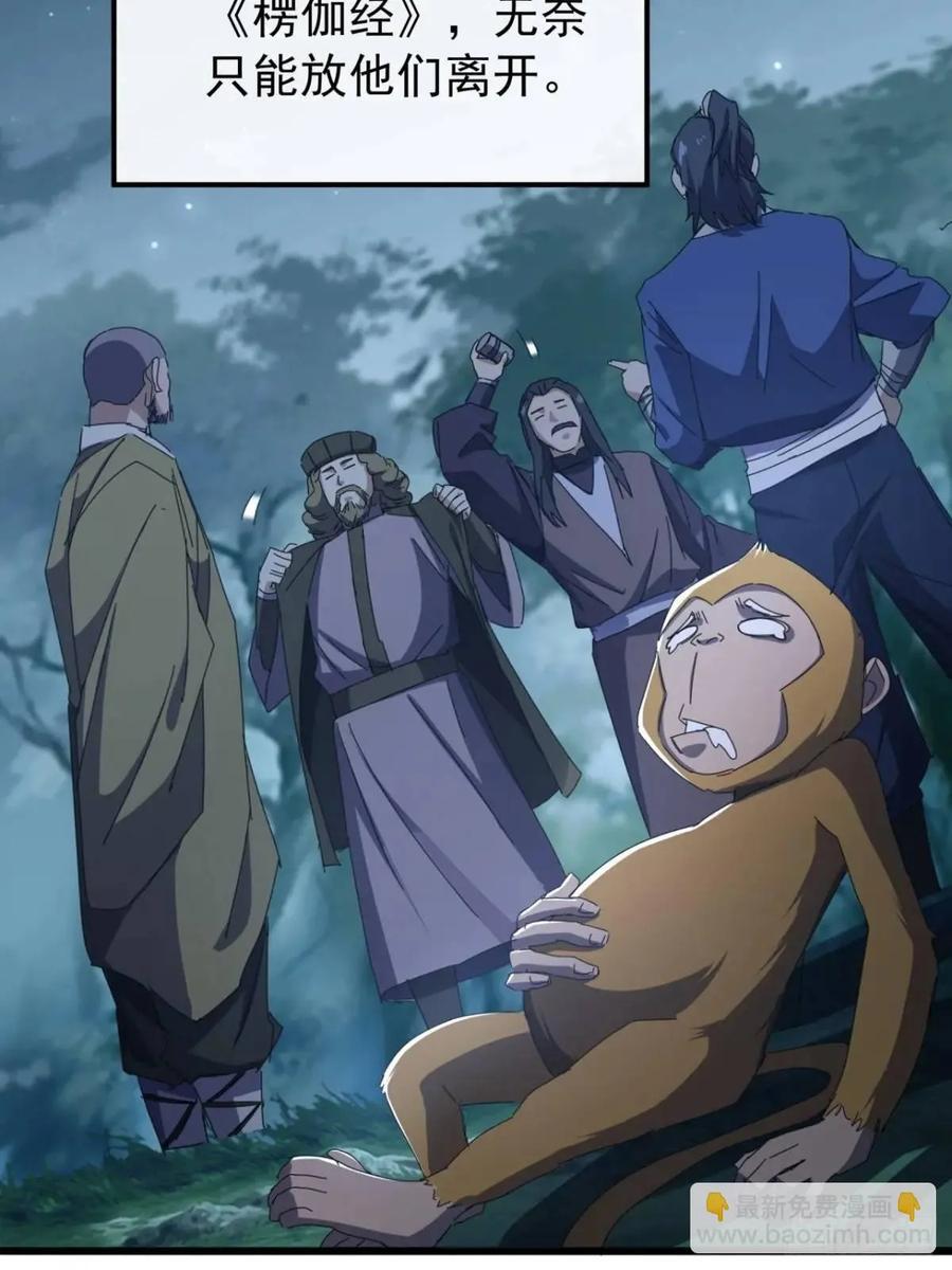 42话 人猿大战8
