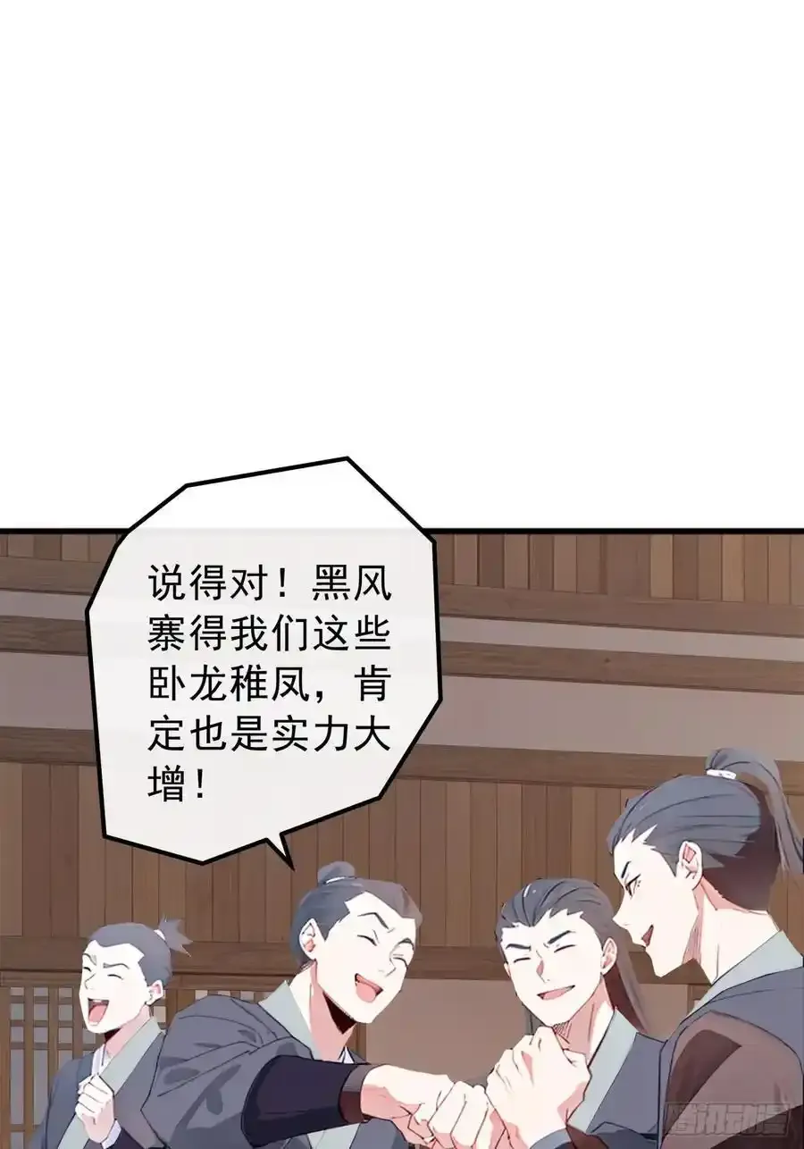 84话 搞定武烈41