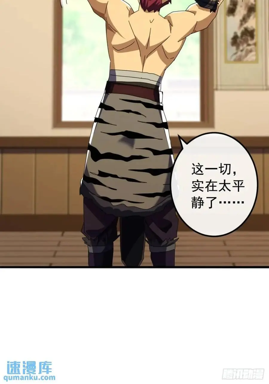 71话 男拳VS女拳37