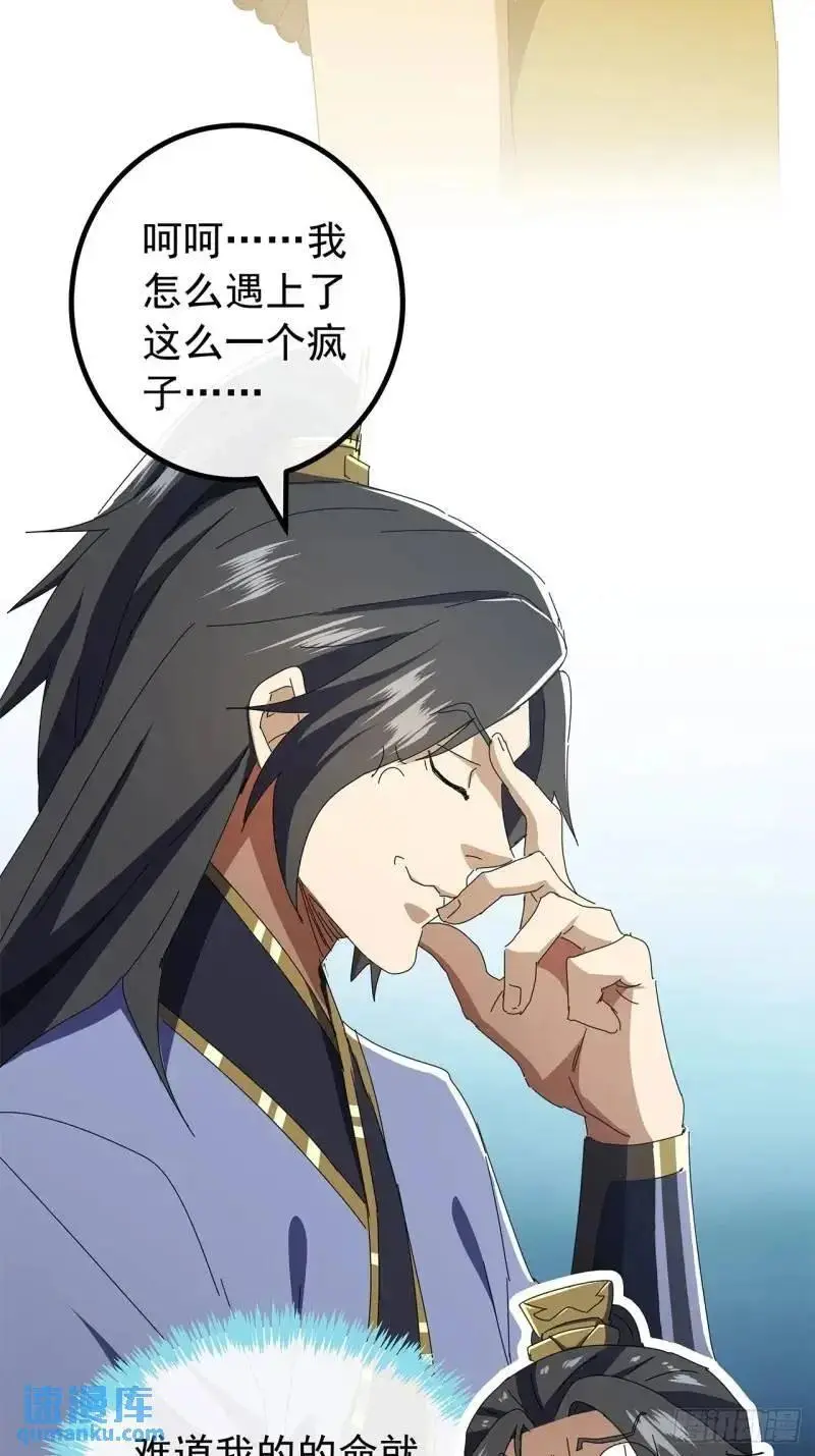 76话 我是血牛我自豪55