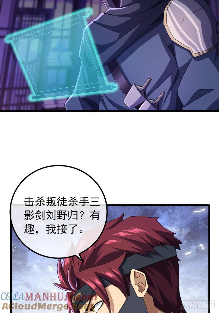 19话 青衣楼的银牌任务27