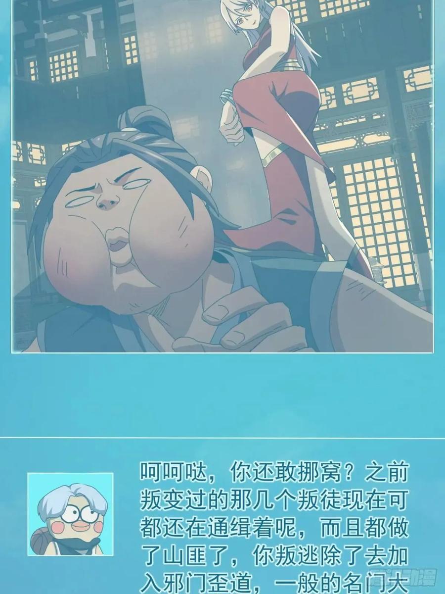 48话 大当家的出现了32