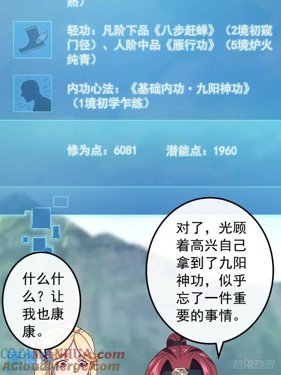 49话 昆仑派认怂18