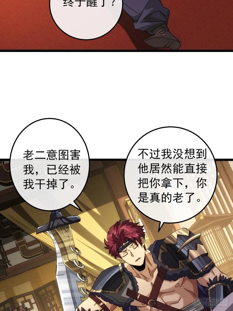 5话 我是黑风寨寨主4