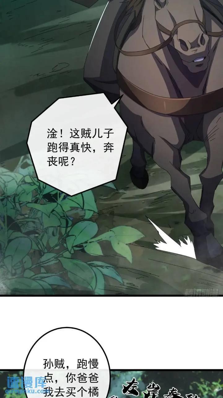 36话 江大力VS袁和飞16