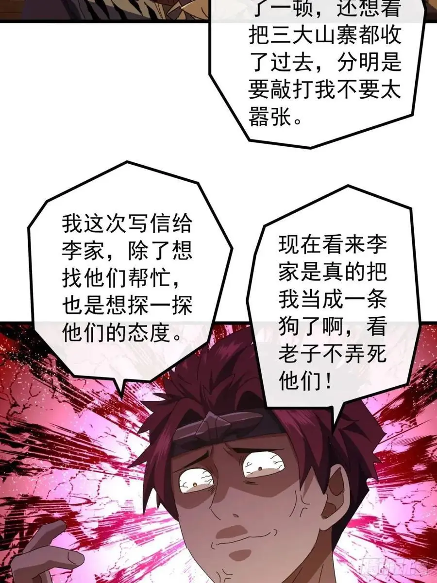 67话 李家回信38