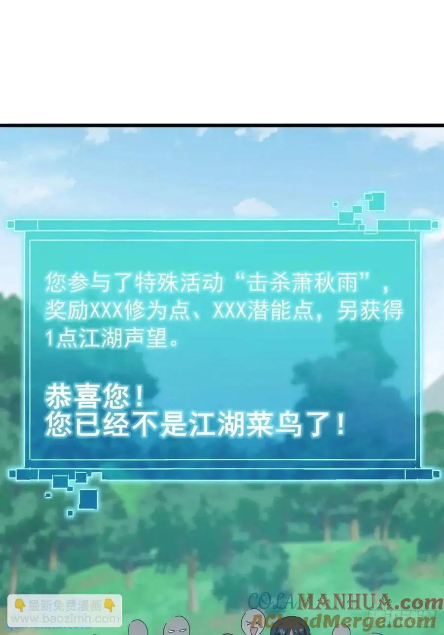 78话 功法再提升15