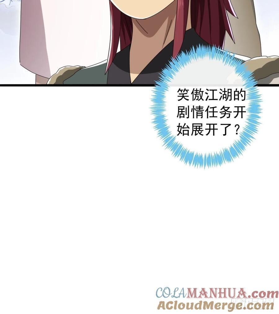 33话 横扫日月神教57