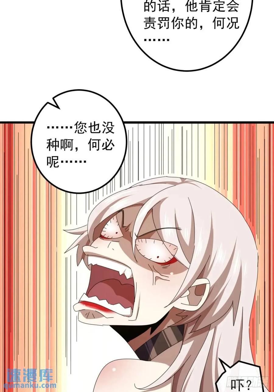 52话 黑风寨的绝境22