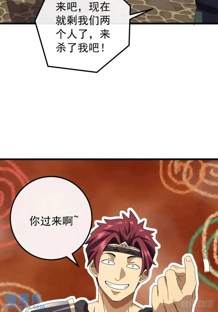 58话 全灭霸绝堂14