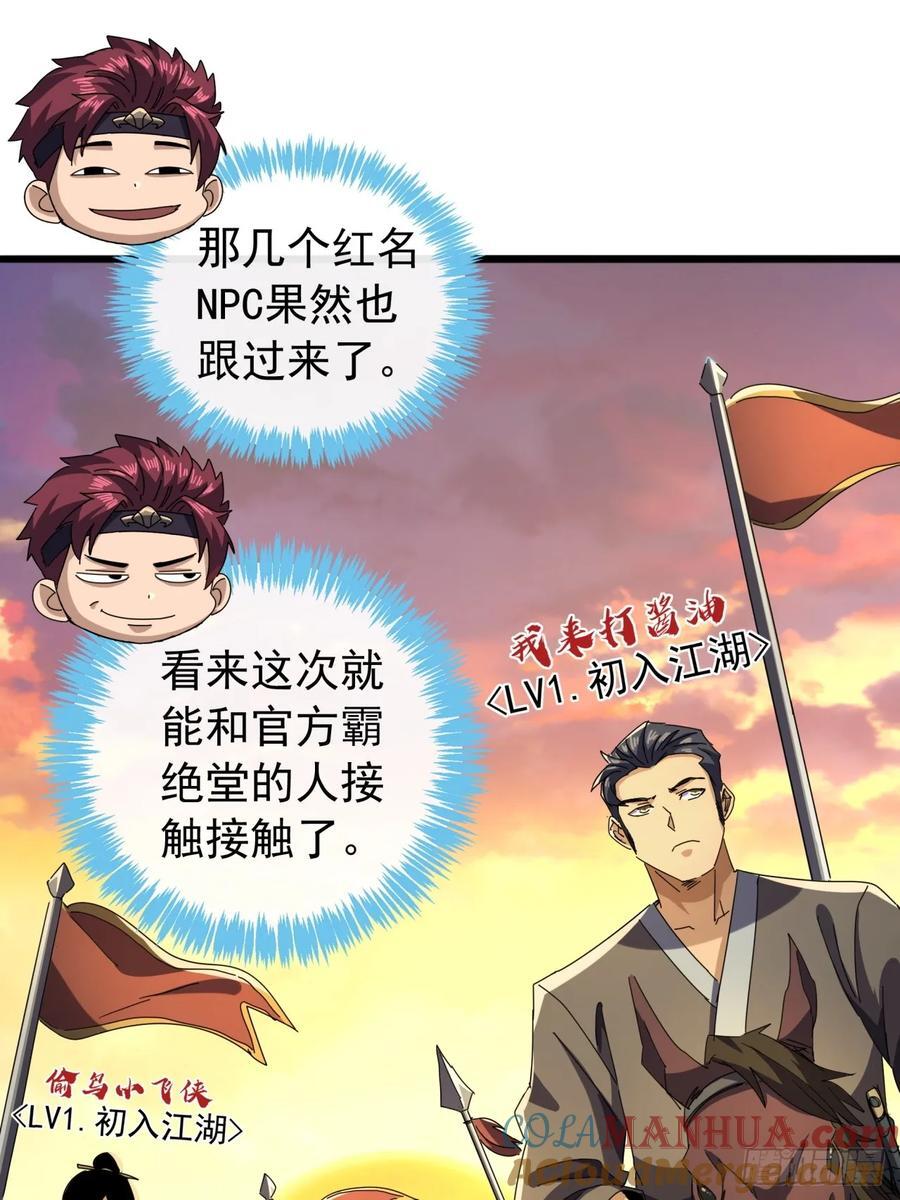 23话 沱水山寨开战21