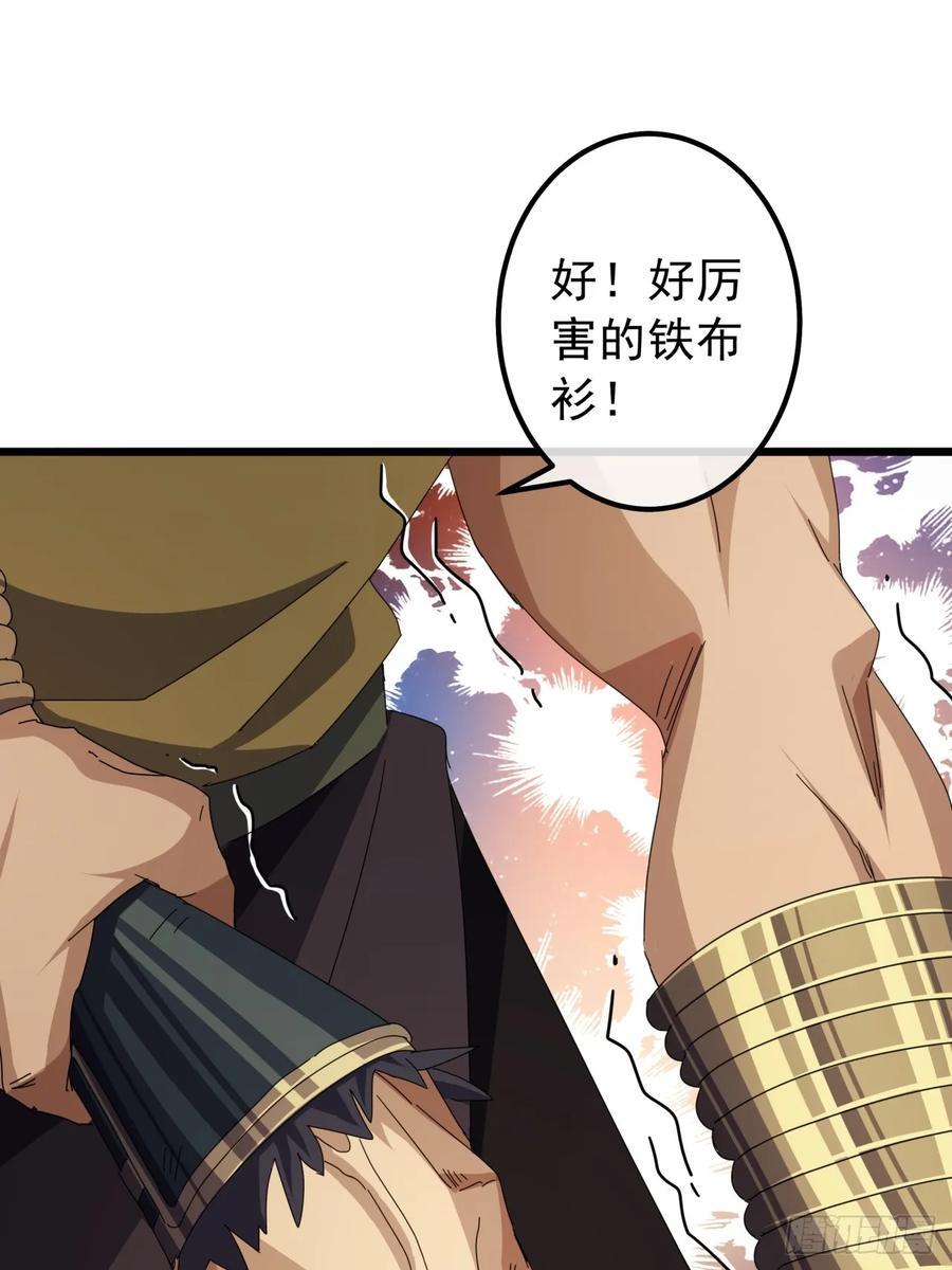 16话 要割韭菜了16