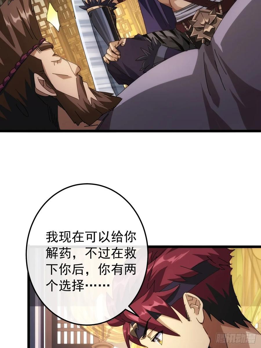 5话 我是黑风寨寨主5