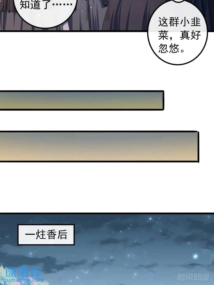 41话 传说中的山缝34