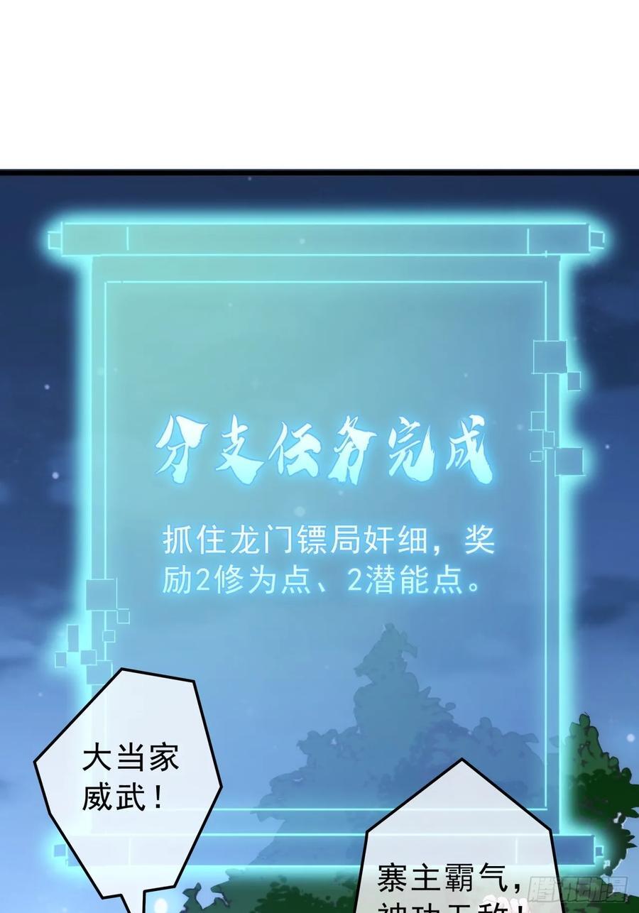 11话 都大锦的女儿？46
