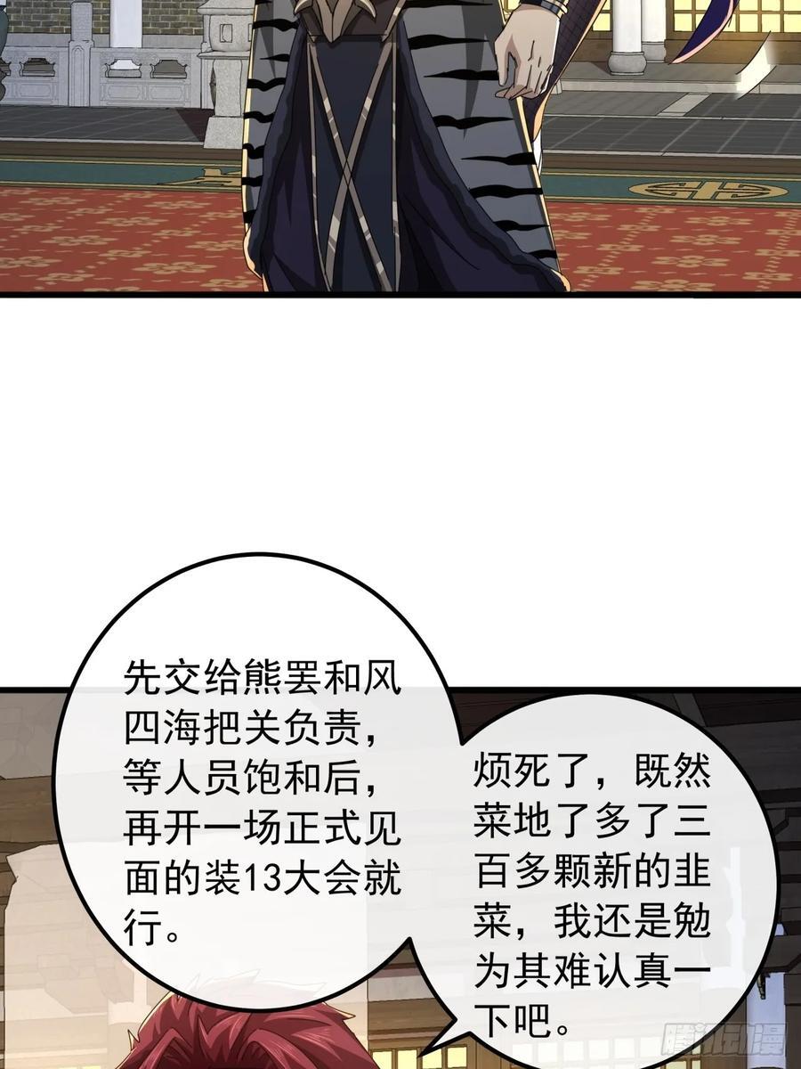 30话 收服武云红35