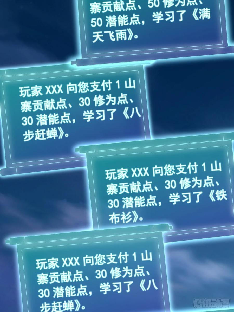 17话 来学武功吧17