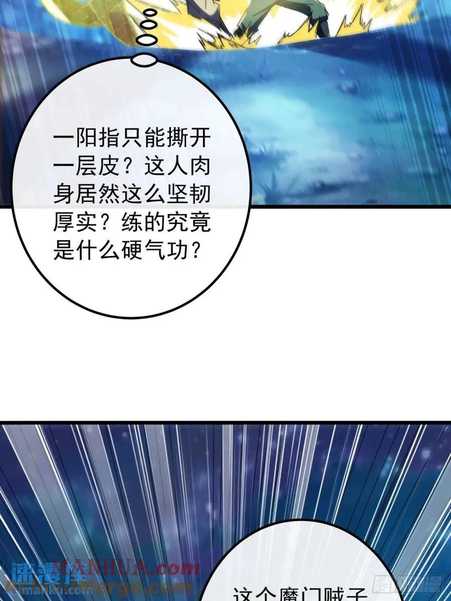 46话 江大力VS朱长龄15