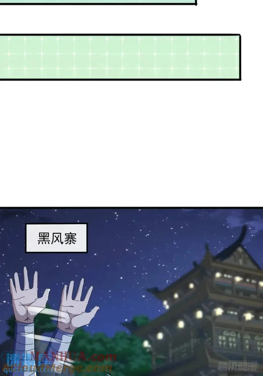 61话 爱管闲事的陆小凤42