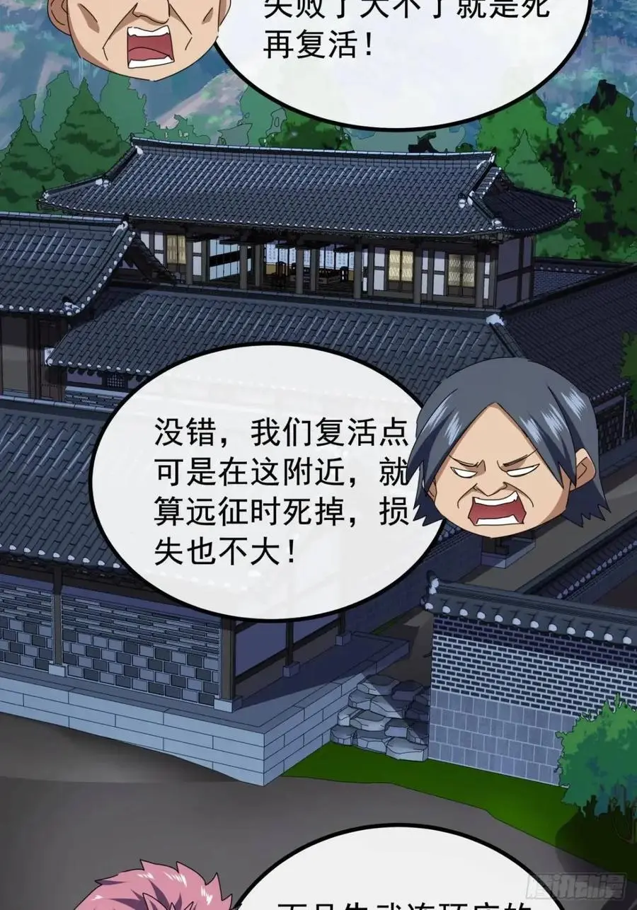 79话 热血工会来作死了32