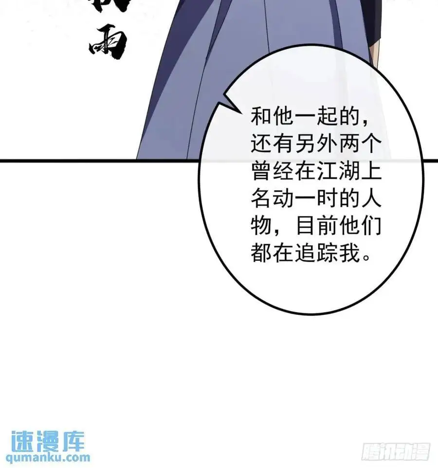 72话 李家登门8