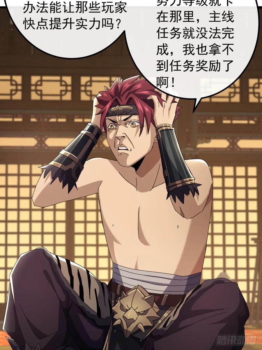 30话 收服武云红45