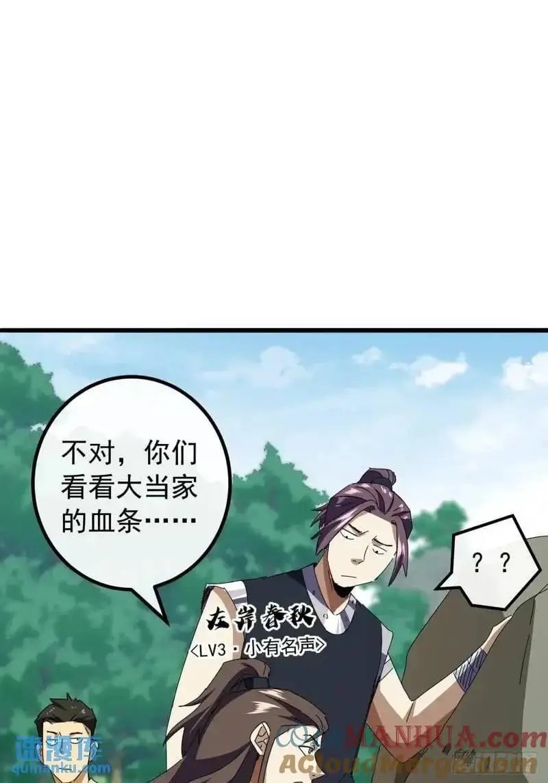 76话 我是血牛我自豪36