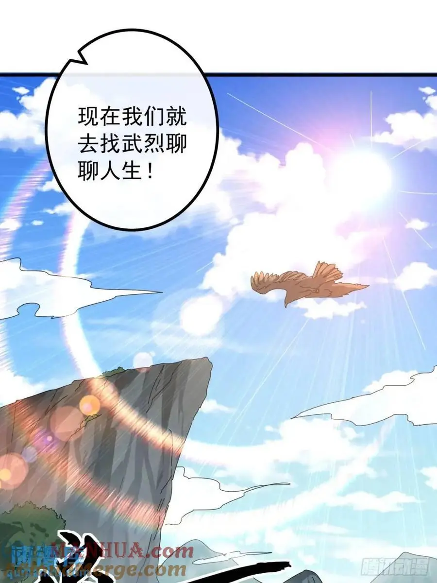 81话 黑风七杀令57