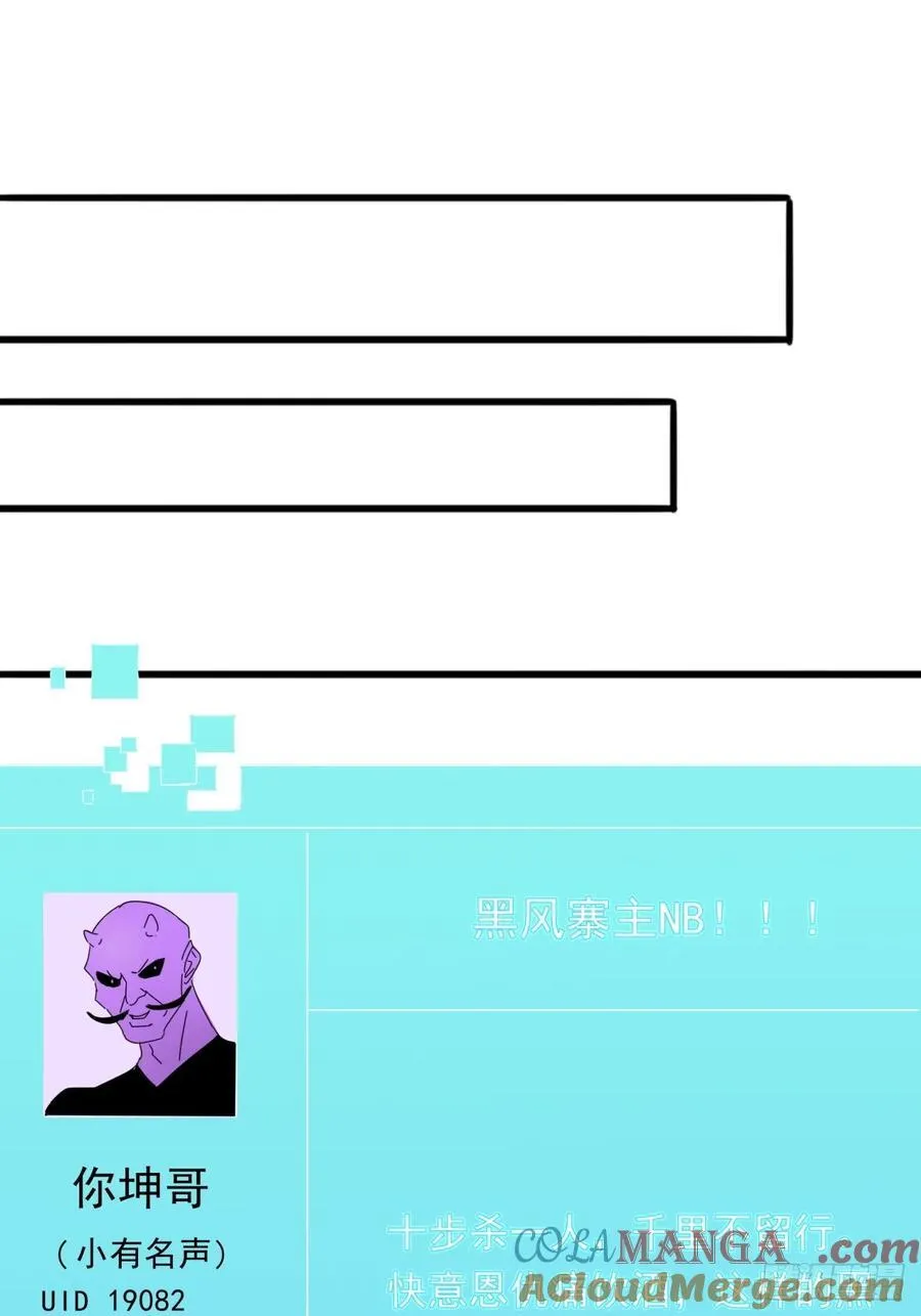 85话 懂事的韭菜21