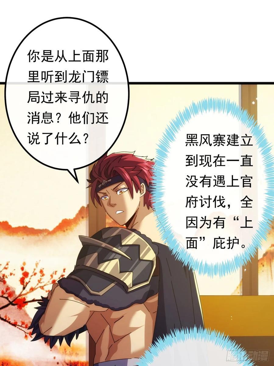 7话 麻烦来了10