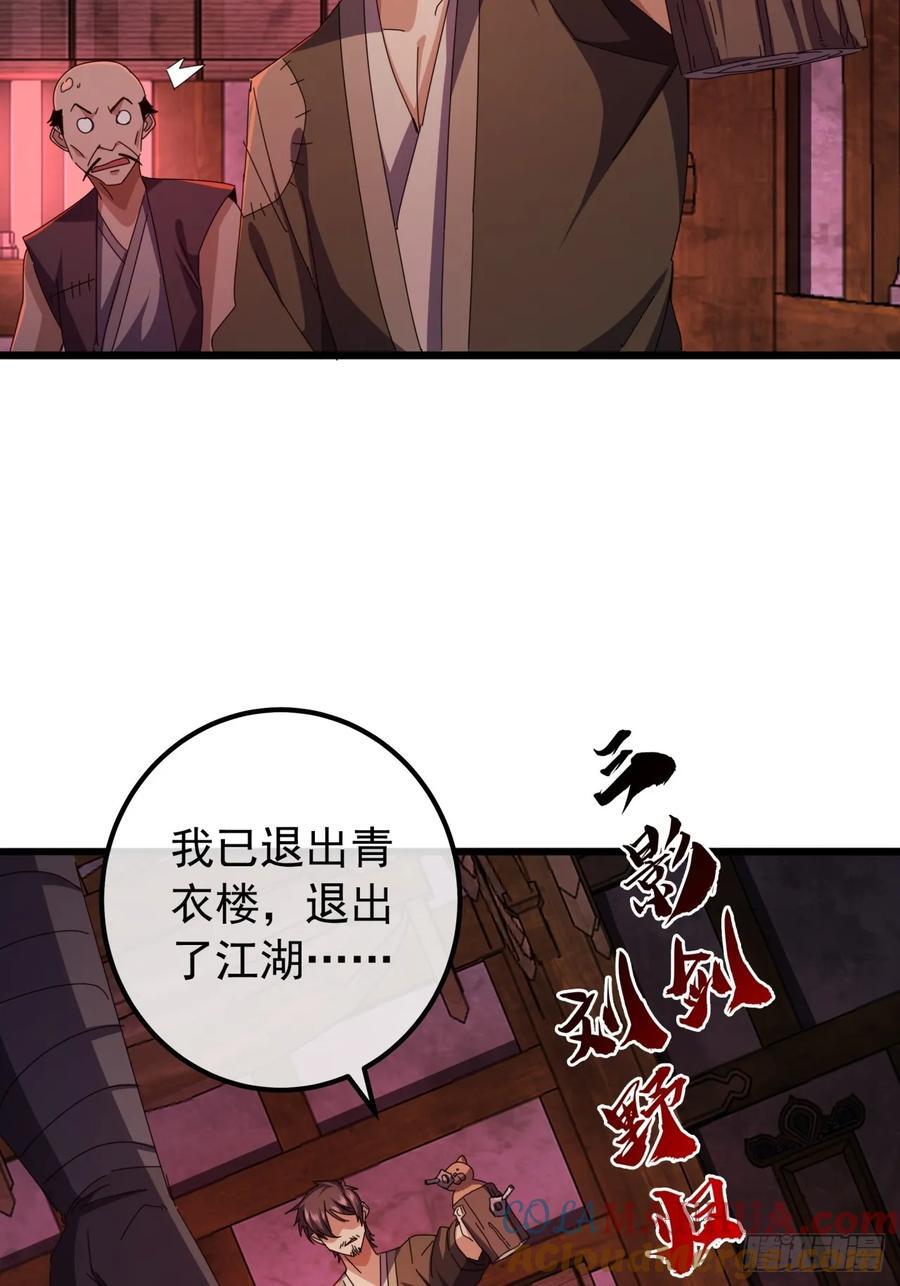 20话 大战三影剑6