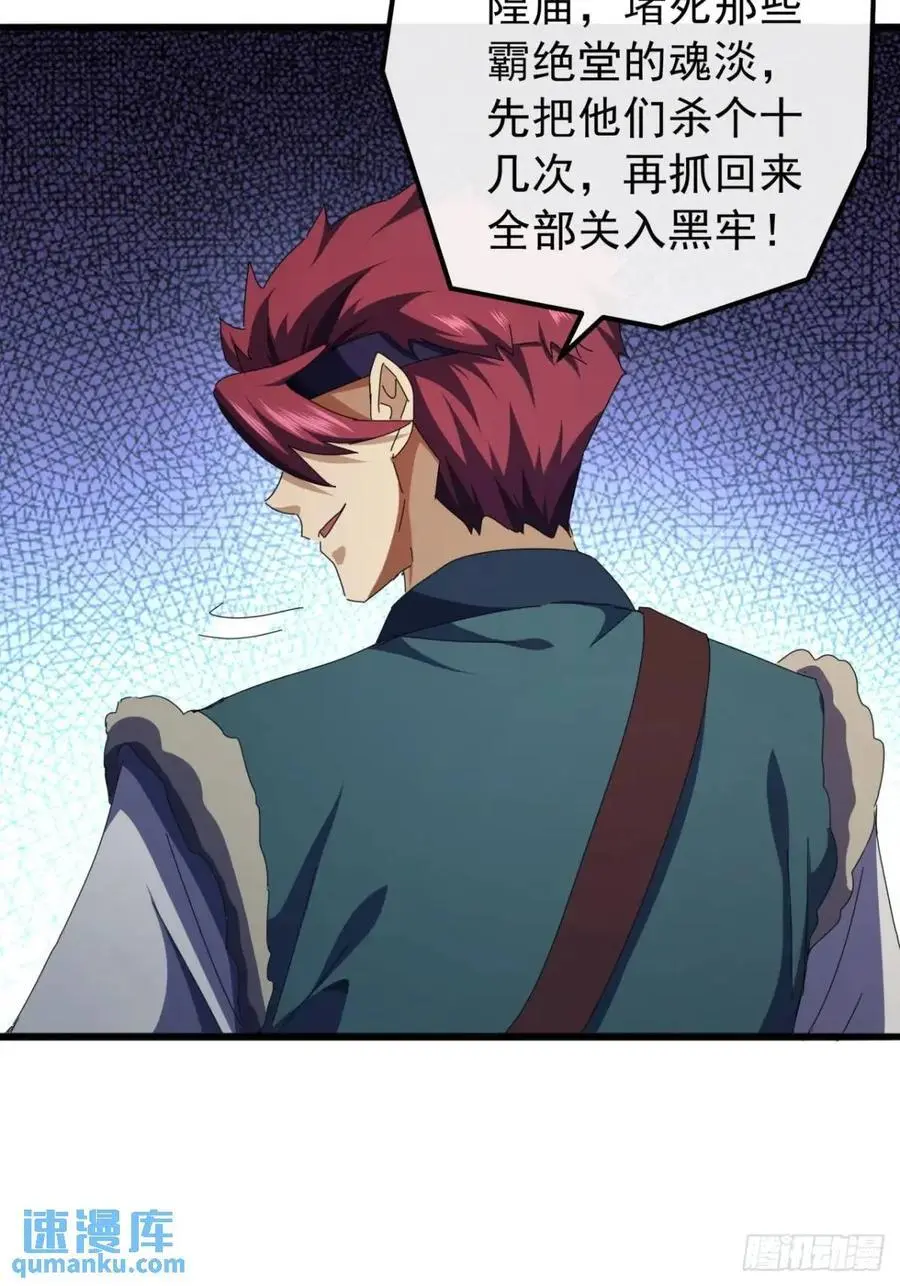 54话 击退霸绝堂71