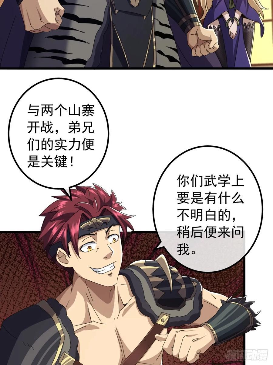 22话 攻打两大山寨10