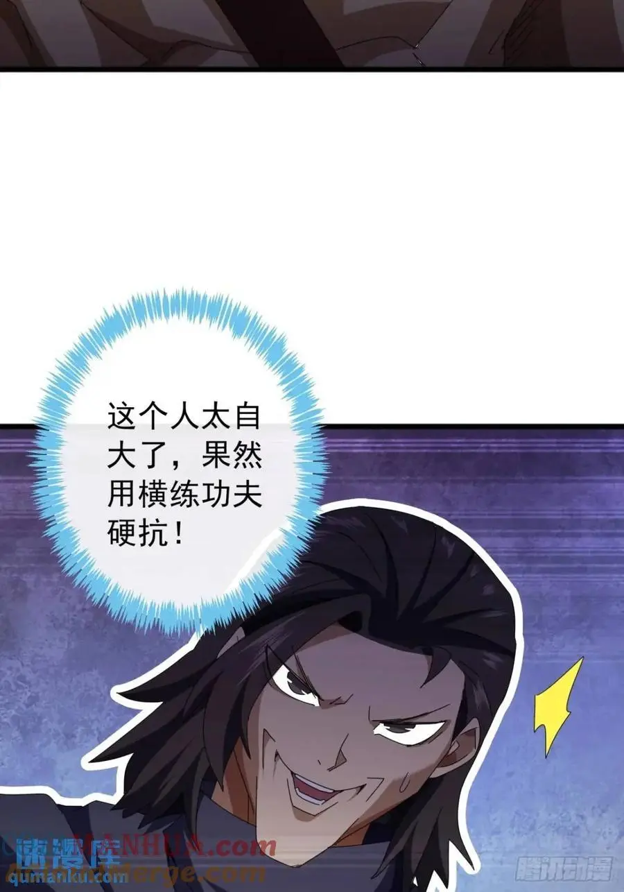 58话 全灭霸绝堂21