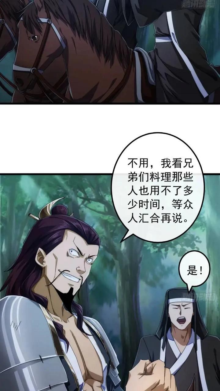 36话 江大力VS袁和飞26