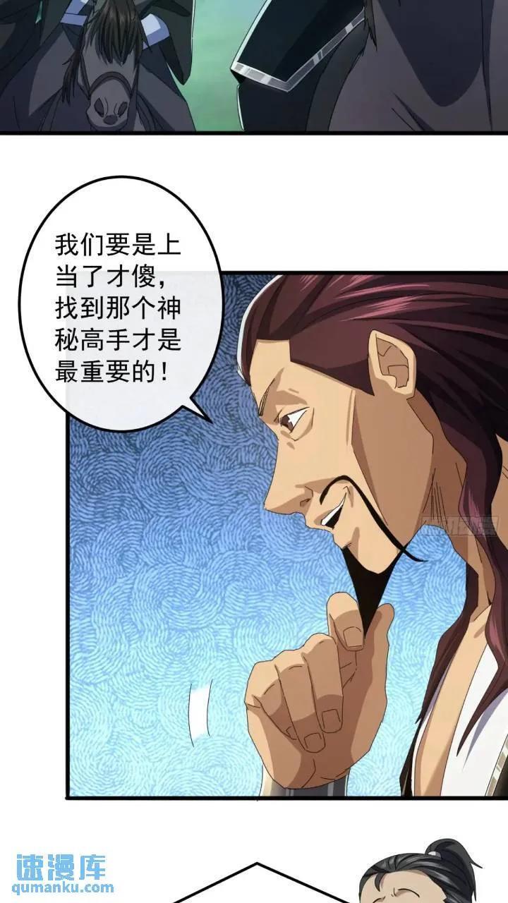 35话 挑衅袁和飞44