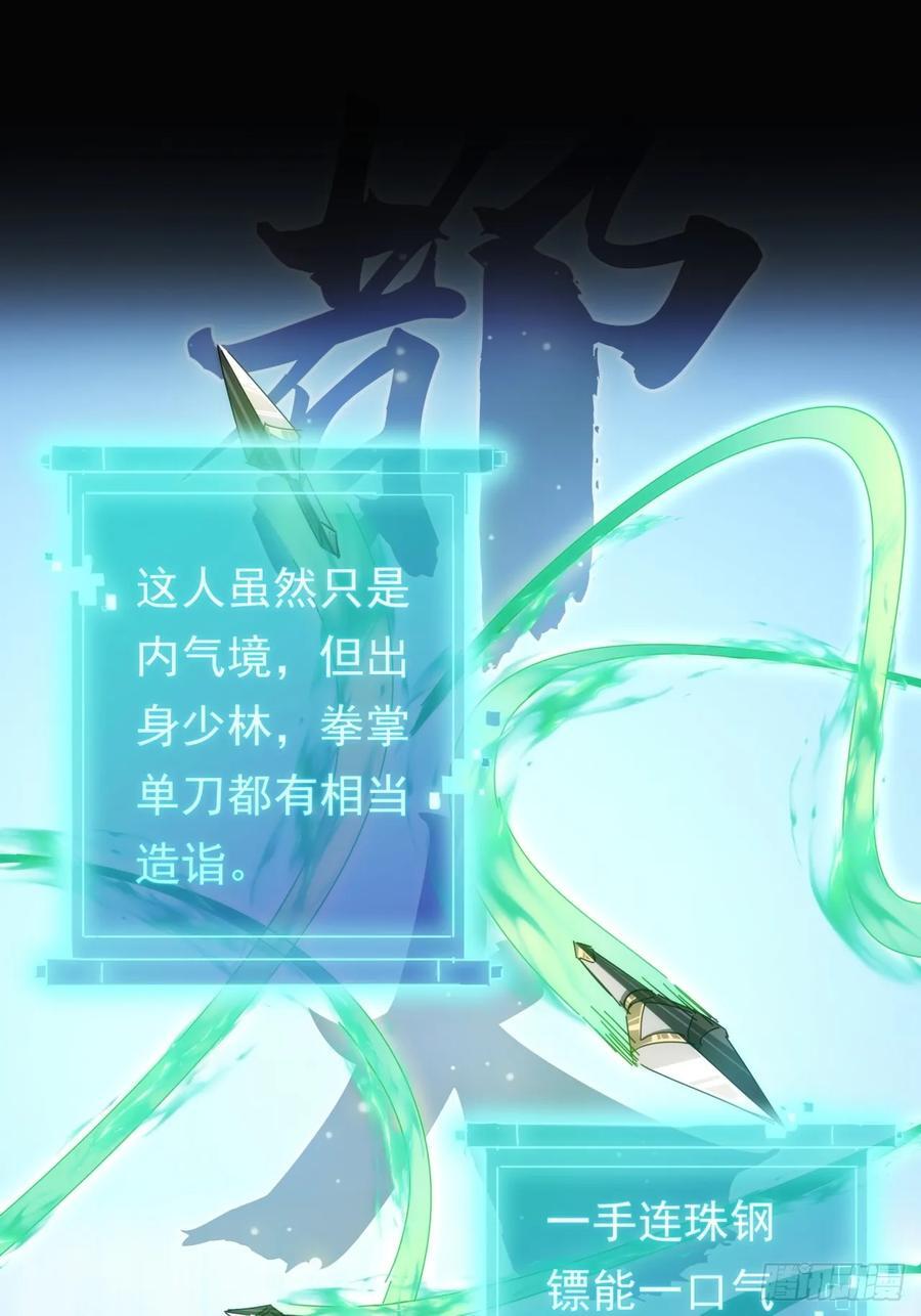 7话 麻烦来了5