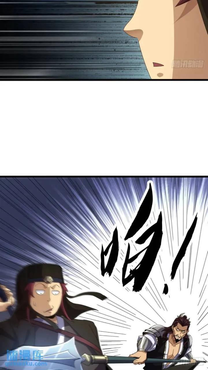 37话 击杀袁和飞23
