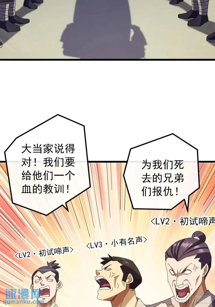 56话 围城4