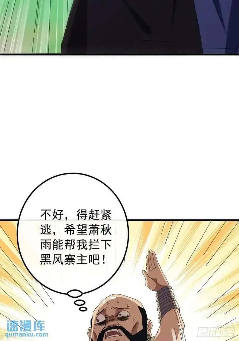 75话 看心情杀人的萧秋雨22
