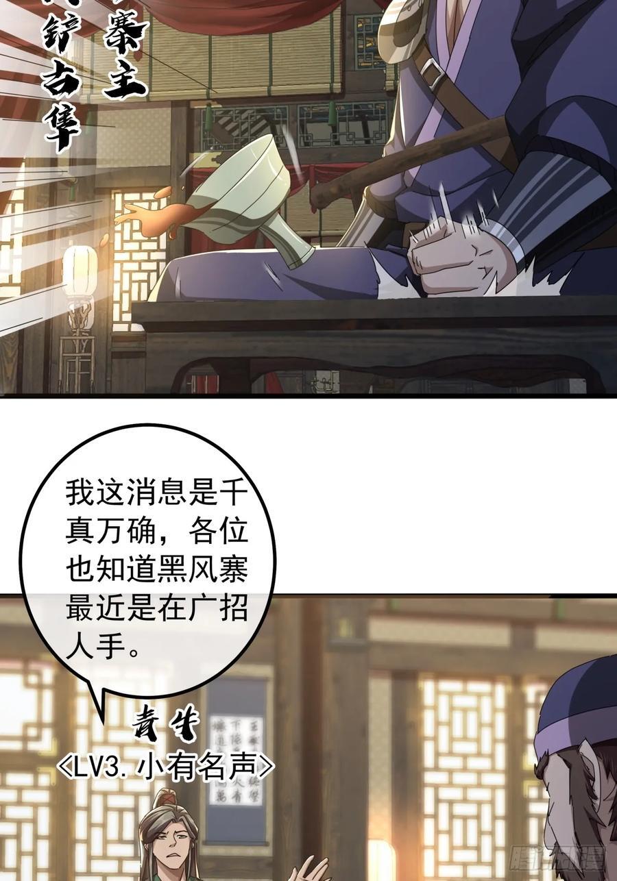 22话 攻打两大山寨44