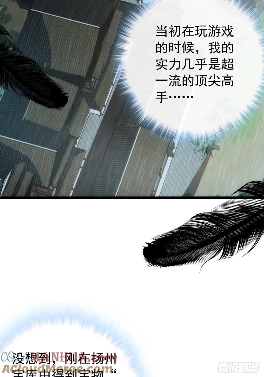 3话 偷袭与反杀15