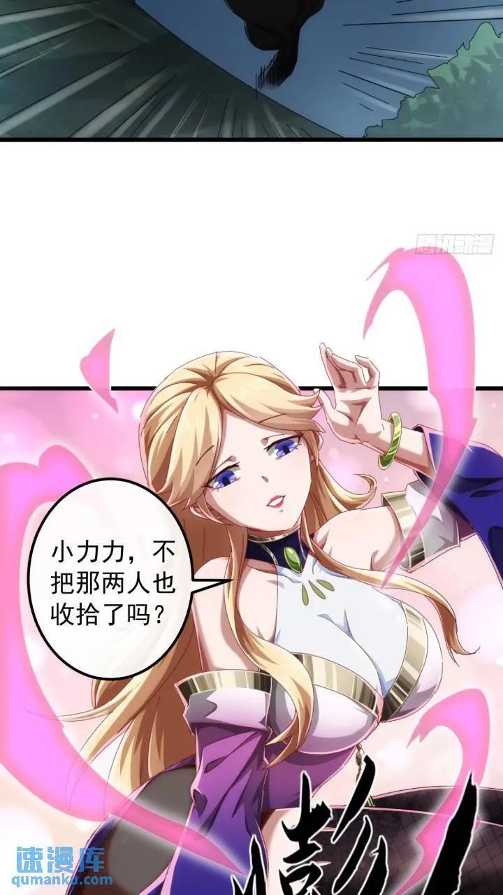 37话 击杀袁和飞44