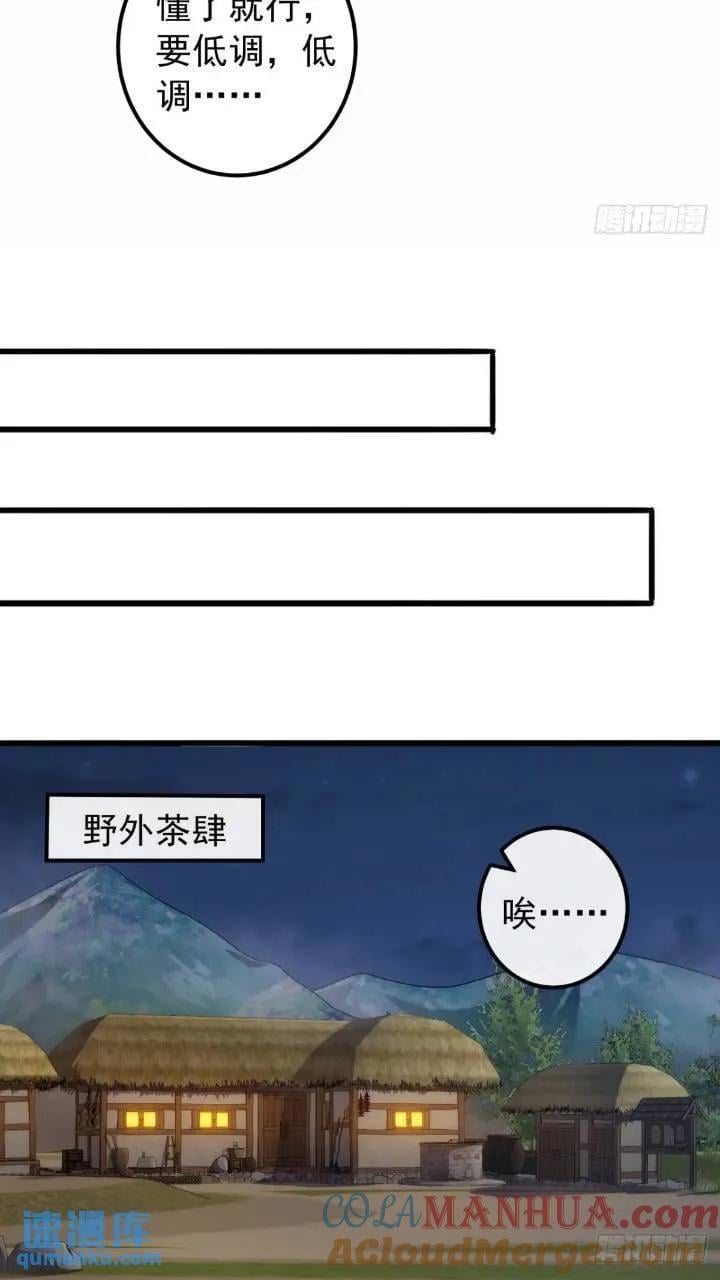 34话 和玩家的合作24