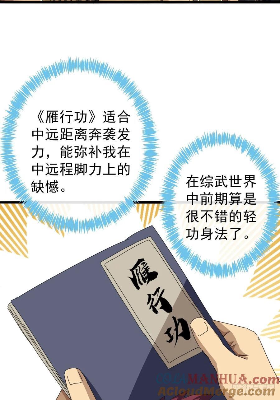16话 要割韭菜了21